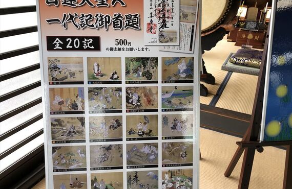 参拝やご供養の記念としても好評の素敵な御首題をご用意しております | 大田区の歴史あるお寺・宗教法人善慶寺