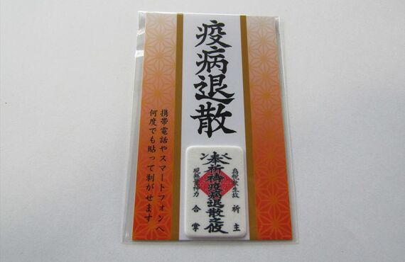 ご相談下さいコロナの祈願祈祷は善慶寺へ
